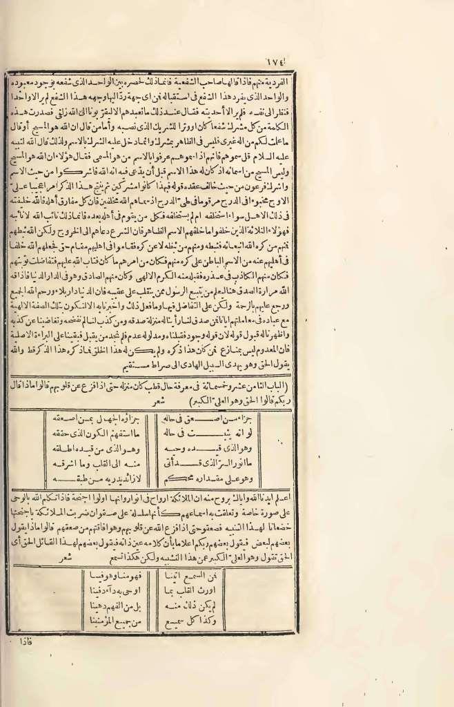 futmak.com - Page 174 - from part Four of the first Boulaq edition